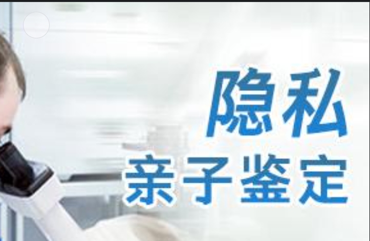 晋江市隐私亲子鉴定咨询机构